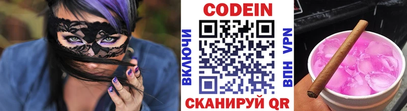 нарко площадка какой сайт  Дубовка  Codein Purple Drank  где купить  