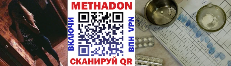 МЕТАДОН кристалл  даркнет сайт  Дубовка 